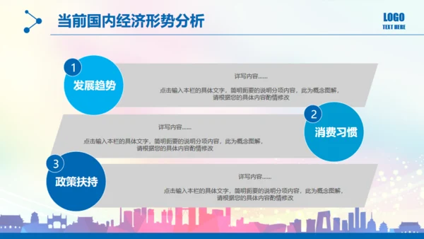 奔跑吧努力加油年终工作总结汇报通用PPT模板