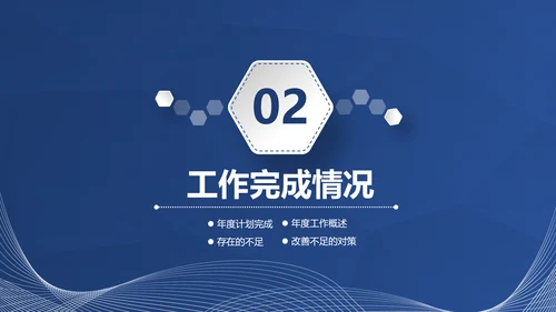 蓝色微立体2020年终总结计划述职报告PPT
