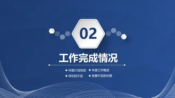蓝色微立体2020年终总结计划述职报告PPT