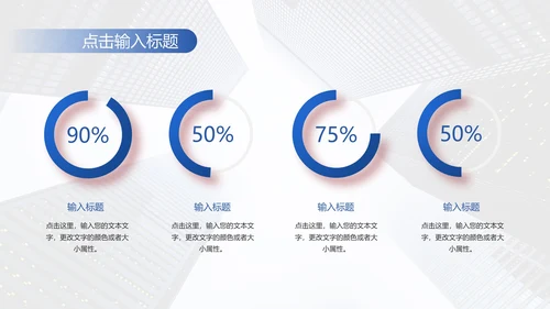 蓝色欧美商务总结模PPT模板