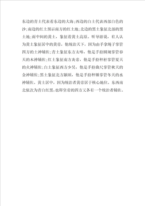 清明节踏青小学作文800字5篇