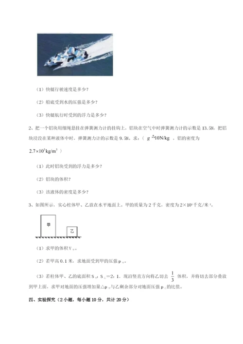 专题对点练习安徽合肥市庐江县二中物理八年级下册期末考试综合训练试卷（含答案详解版）.docx