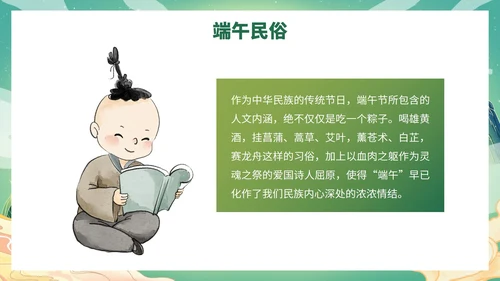 卡通插画端午节主题科普PPT模板