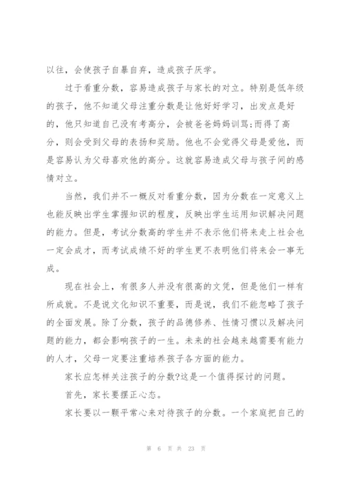 教师期中教育教学总结范文.docx