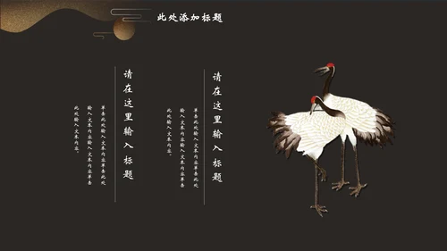 企业文化公司简介中国风通用PPT模板