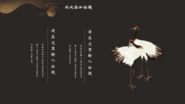 企业文化公司简介中国风通用PPT模板