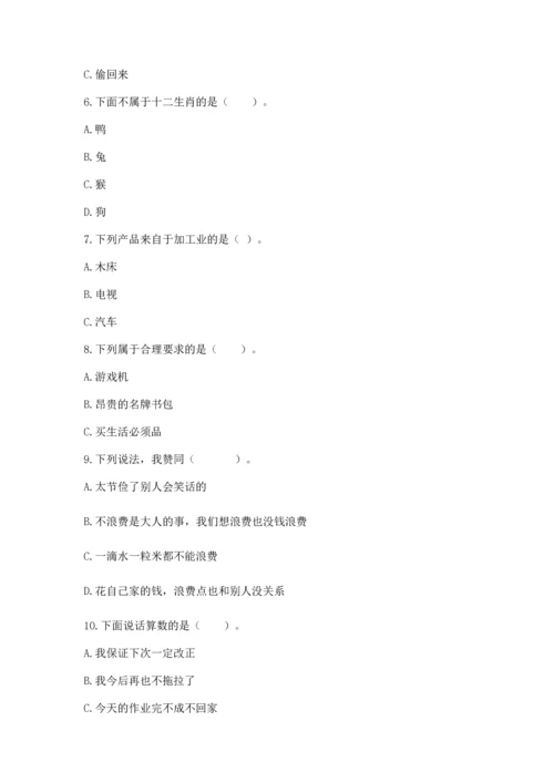 2023部编版四年级下册道德与法治期末测试卷及答案【网校专用】.docx