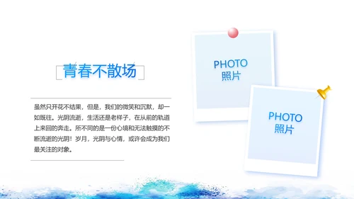 致青春毕业季青春毕业纪念册PPT动态模板