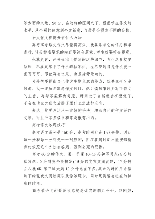 2022年新高考Ⅰ卷语文作文优秀范文.docx