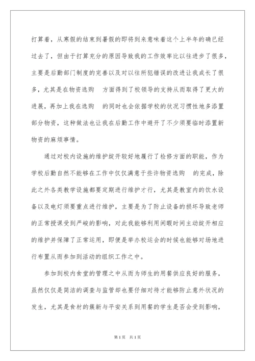 2022学校后勤食堂工作总结.docx