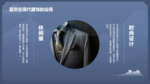 蓝色复古中国传统配色蓝灰介绍PPT模板