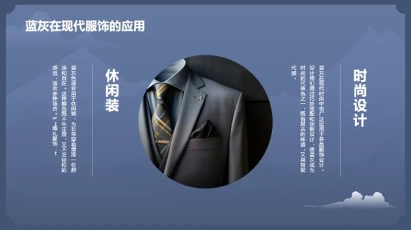 蓝色复古中国传统配色蓝灰介绍PPT模板