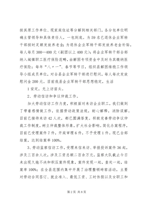 商务局三项重点工作汇报 (2).docx