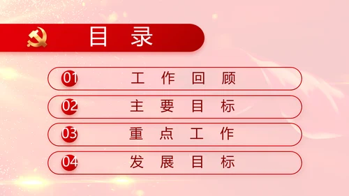 红色党建党支部党员主题党日微党课PPT模板