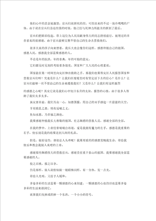 精彩作文大全PK赛关于理想作文爱在左快乐在中间感恩在右精品