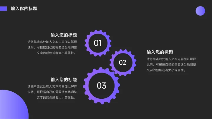 紫色暗色高端大学生心理健康PPT模板