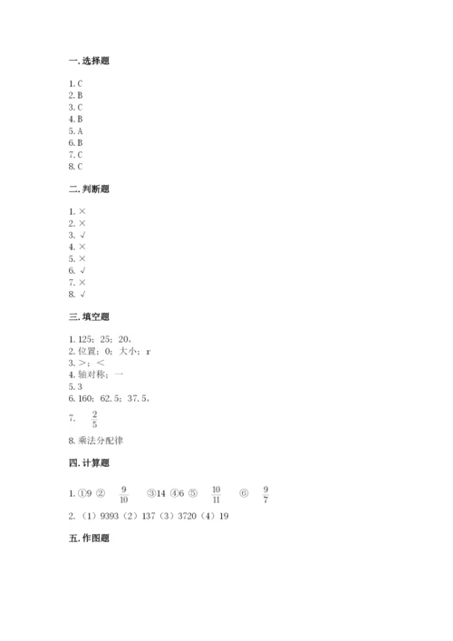 人教版六年级上册数学期末测试卷加答案下载.docx