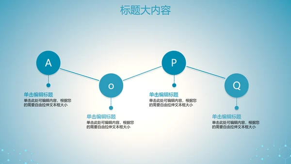蓝色科技网络信息软件科技商务动态PPT