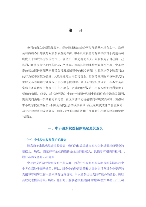 严青红毕业论文 返修 完成.docx