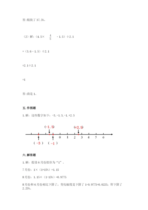 六年级下册数学期末测试卷及参考答案【b卷】.docx