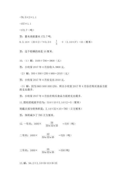 六年级小升初数学应用题50道附答案【巩固】.docx