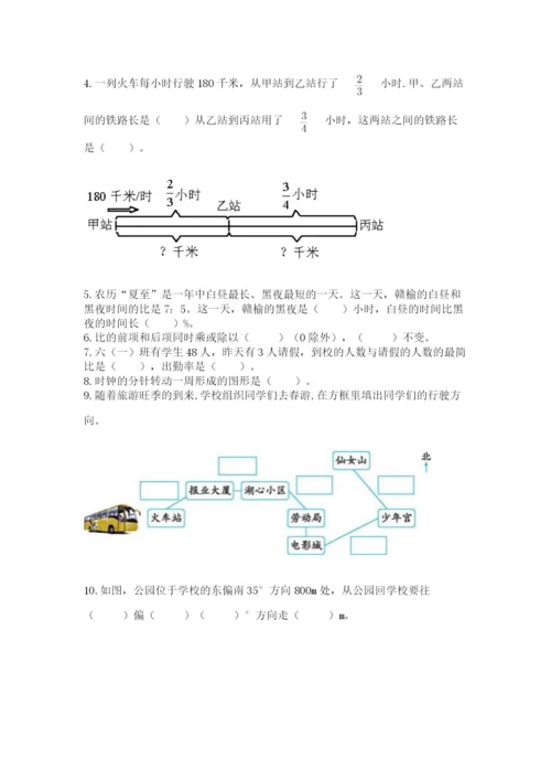 人教版六年级上册数学期末测试卷附答案【培优】.docx