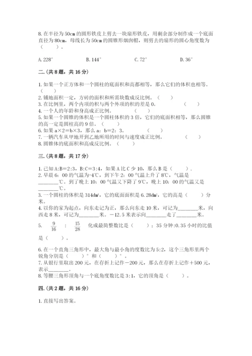 苏教版六年级数学小升初试卷完整参考答案.docx