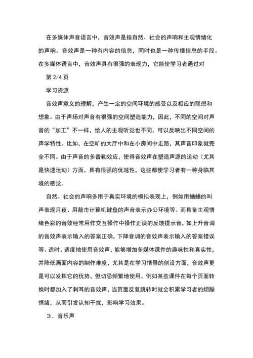 汉语媒体语言特点研究本科毕业设计.docx