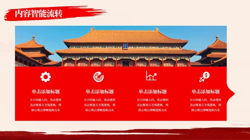 红色党政风党政中国解放军简史PPT模板