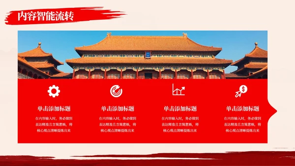 红色党政风党政中国解放军简史PPT模板