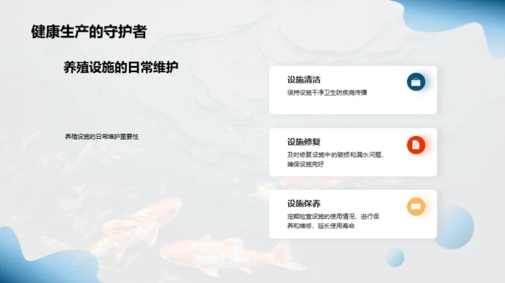 水墨风农林牧渔学术答辩PPT模板