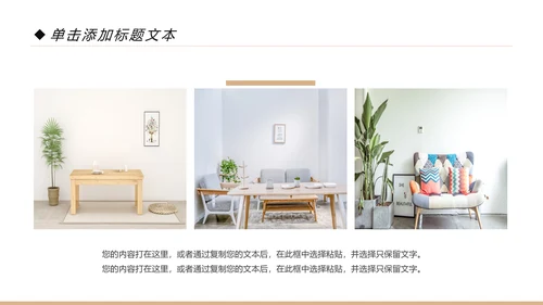 室内设计装饰装修样板房间案例作品集PPT