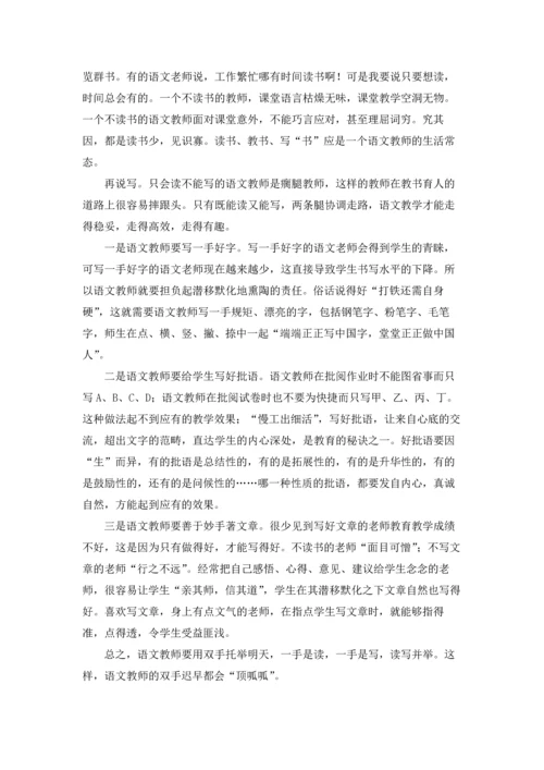 语文教学心得体会集锦15篇.docx