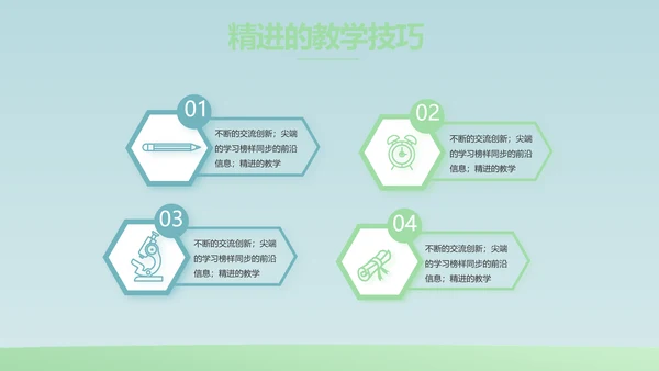 蓝色大气生物学主题班会PPT动态