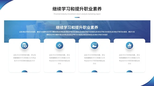 蓝色简约商务转正述职报告工作汇报自我介绍ppt模板