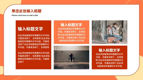 卡通手绘拒绝校园欺凌主题教育PPT模板
