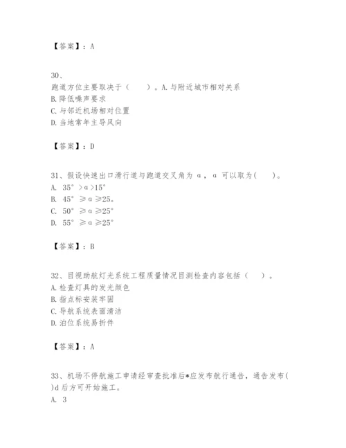 2024年一级建造师之一建民航机场工程实务题库【突破训练】.docx