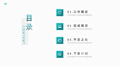2023简约医疗医护卫生健康工作总结PPT模板