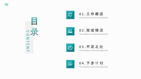 2023简约医疗医护卫生健康工作总结PPT模板