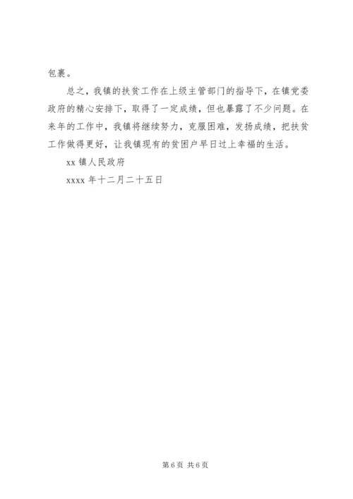 乡镇扶贫工作半年总结.docx