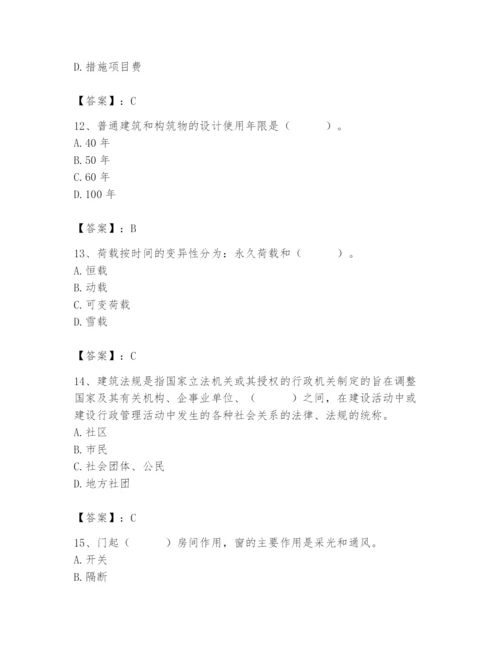 2024年施工员之装修施工基础知识题库附参考答案【典型题】.docx