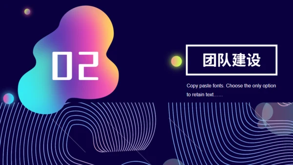 渐变企业培训团队管理通用PPT模板