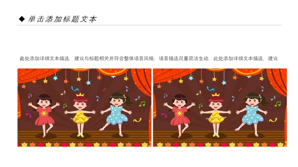 少儿舞蹈培训芭蕾舞舞蹈艺术动态PPT模板