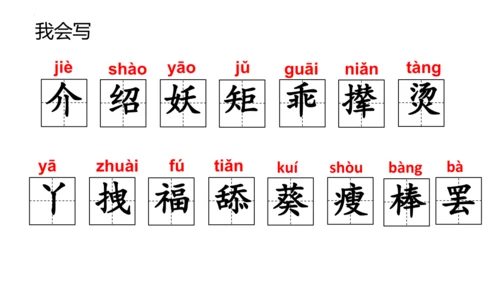26《宝葫芦的秘密（节选）》课件
