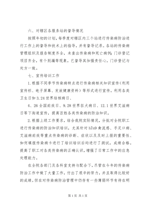 XX医院传染病防治管理工作总结.docx