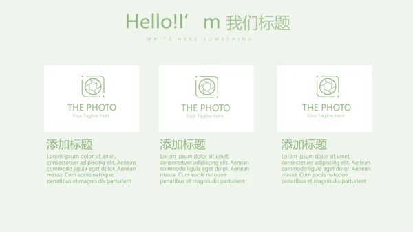 健康有营养的蔬菜教案动态PPT