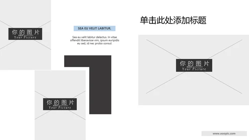 创意几何版式夏日度假旅游宣传PPT模板