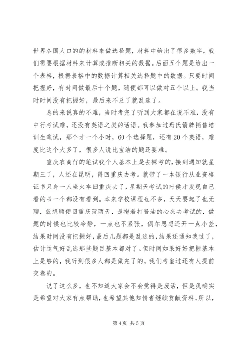 余杭农村商业银行于11月11日开业 (3).docx