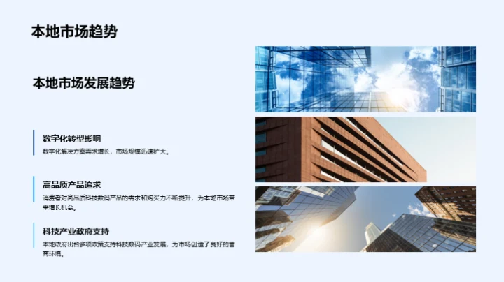 科技数码，成长潜力