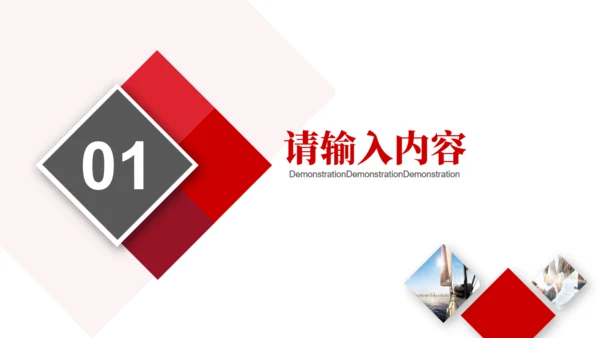 商业企划及公司介绍通用PPT模板